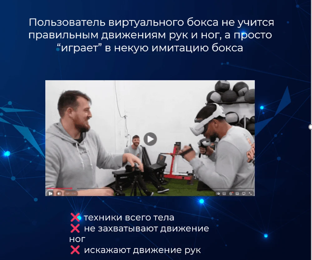 Имитация бокса с джойстиком